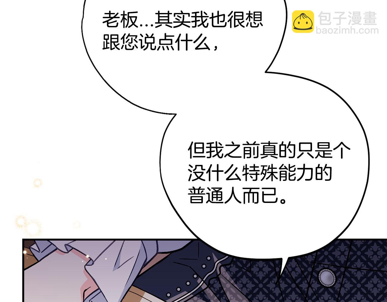第34话 心动的感觉217