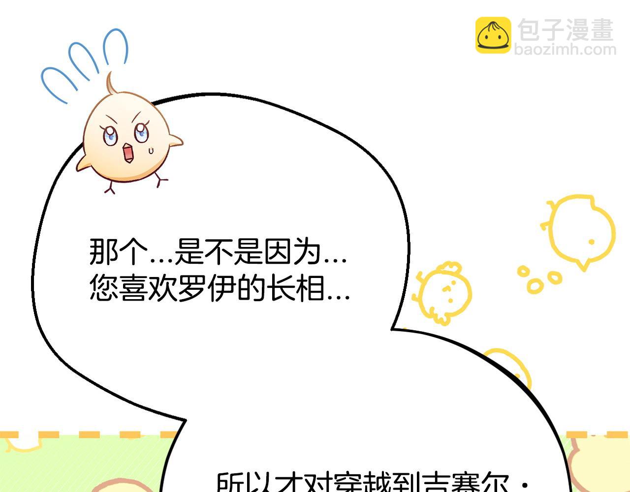 第34话 心动的感觉233