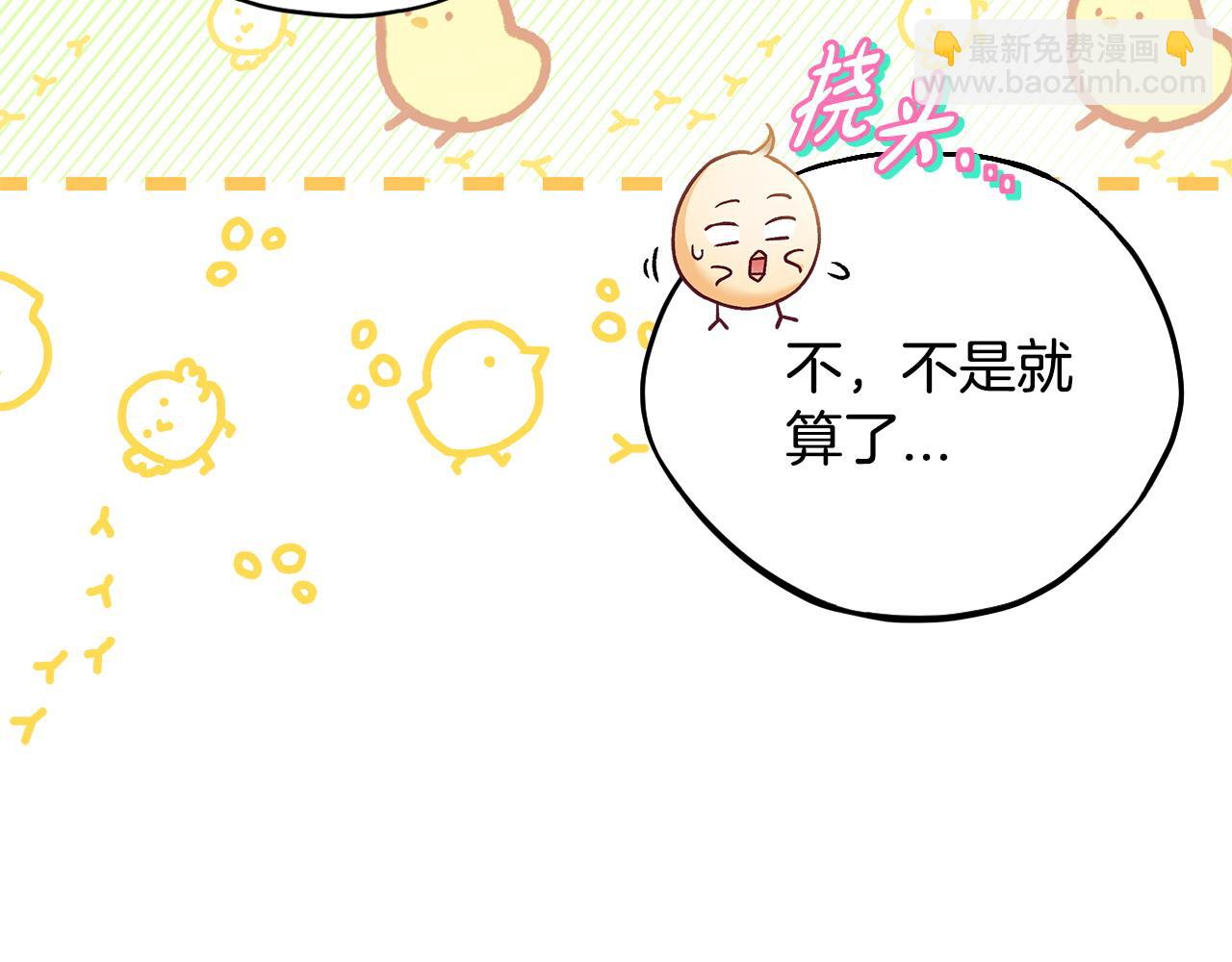 第34话 心动的感觉235