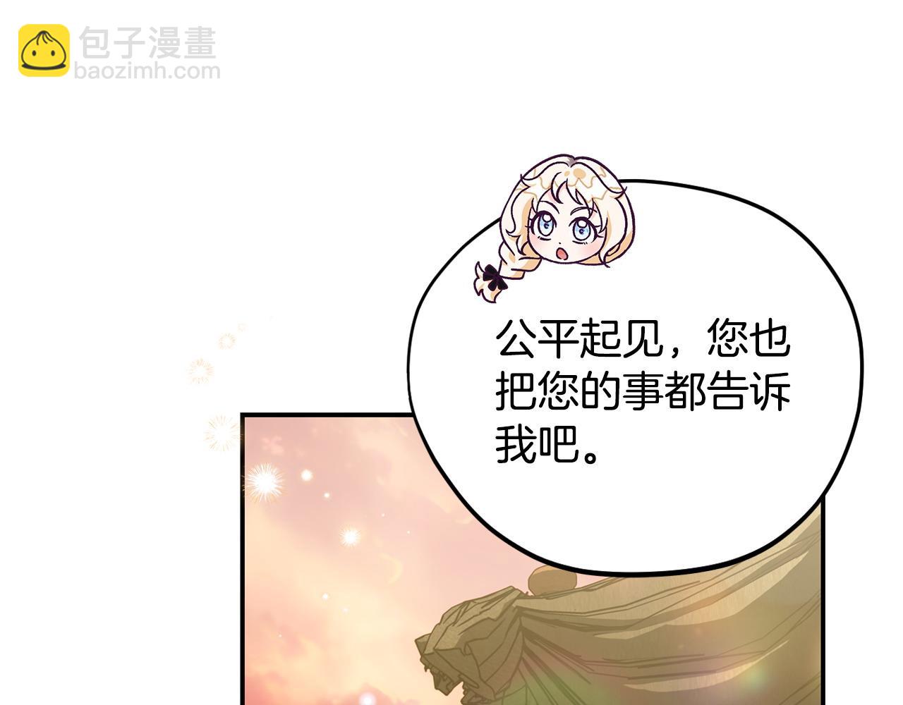 第34话 心动的感觉24