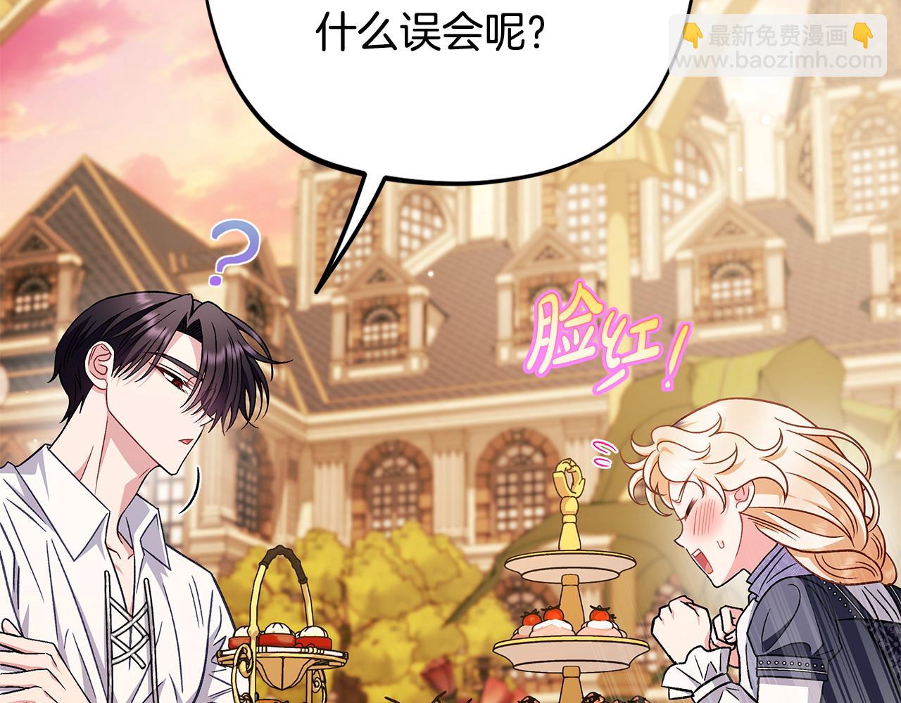 第34话 心动的感觉240