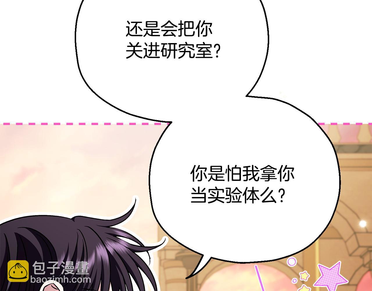 第34话 心动的感觉243