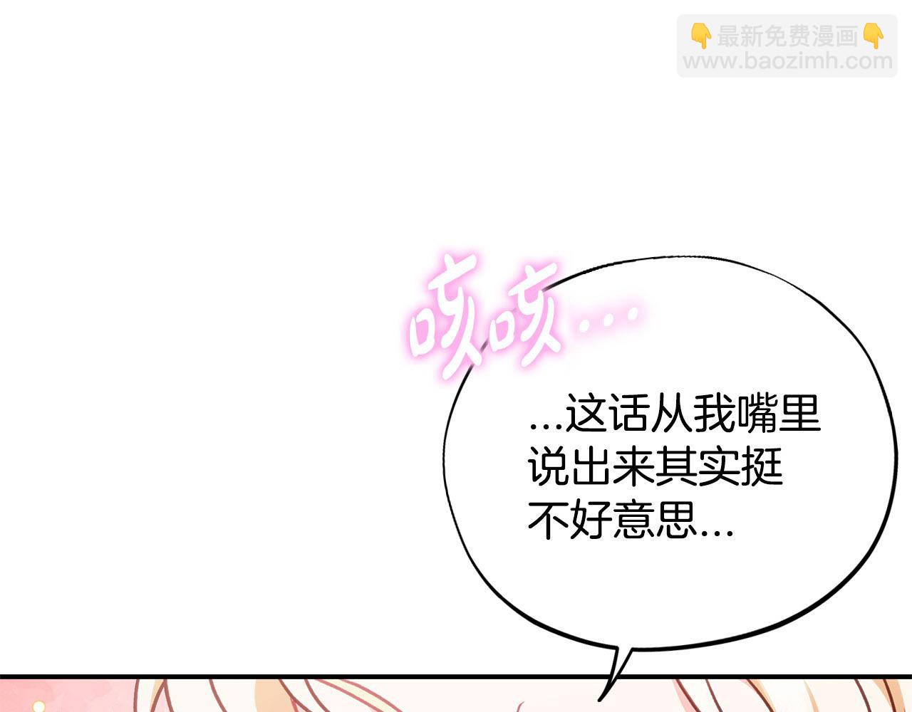 第34话 心动的感觉246