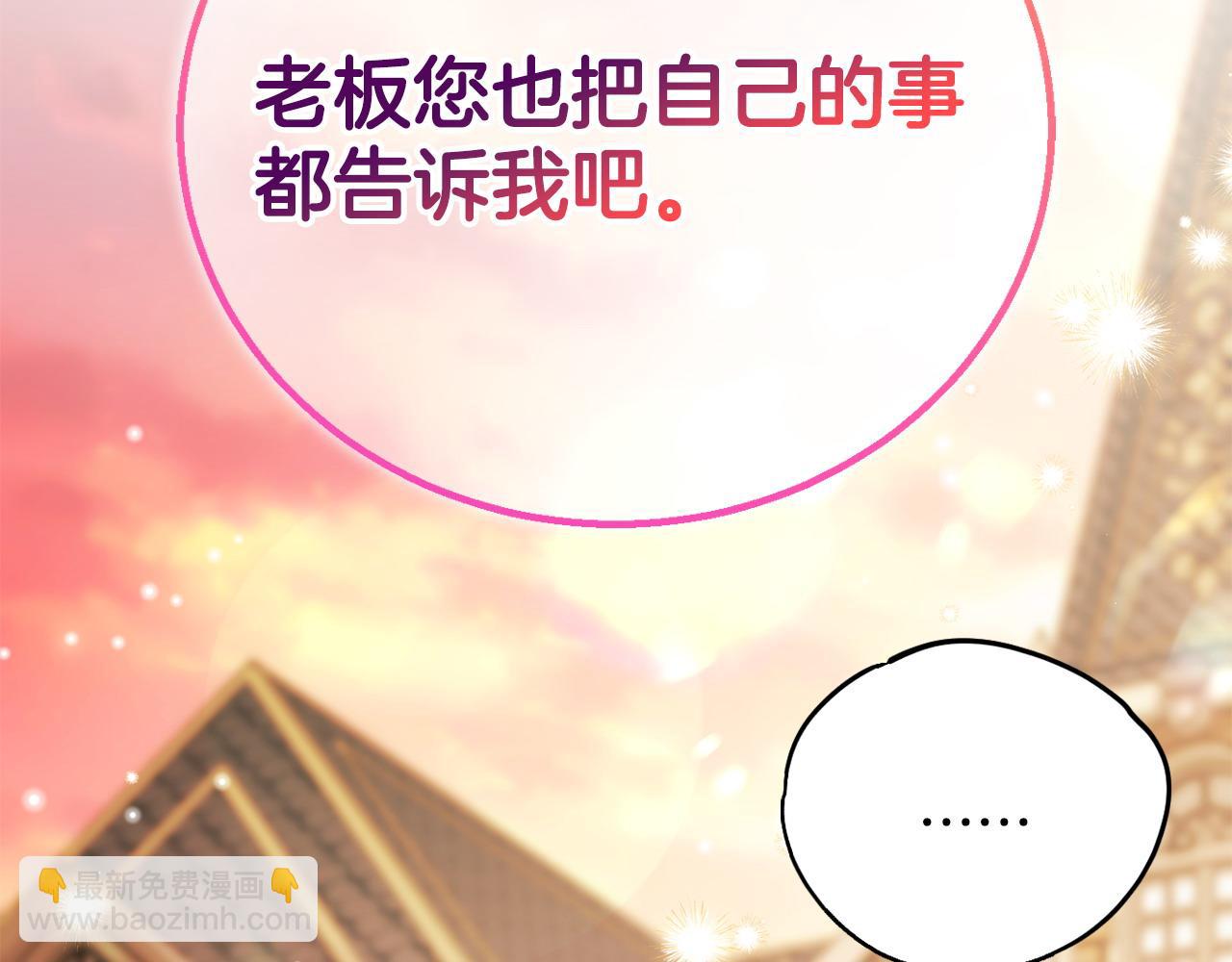 第34话 心动的感觉30