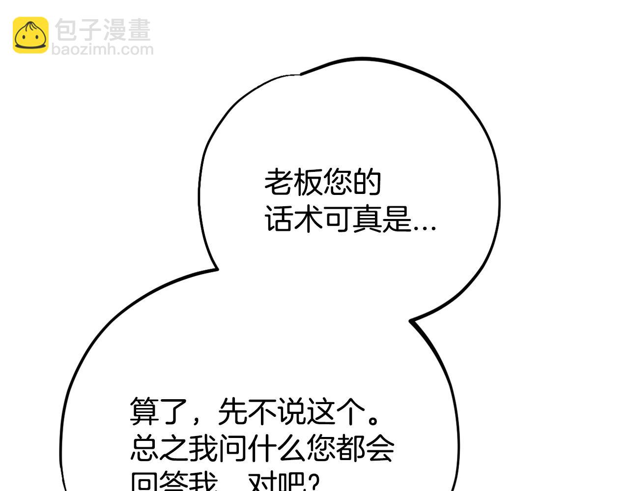 第34话 心动的感觉52
