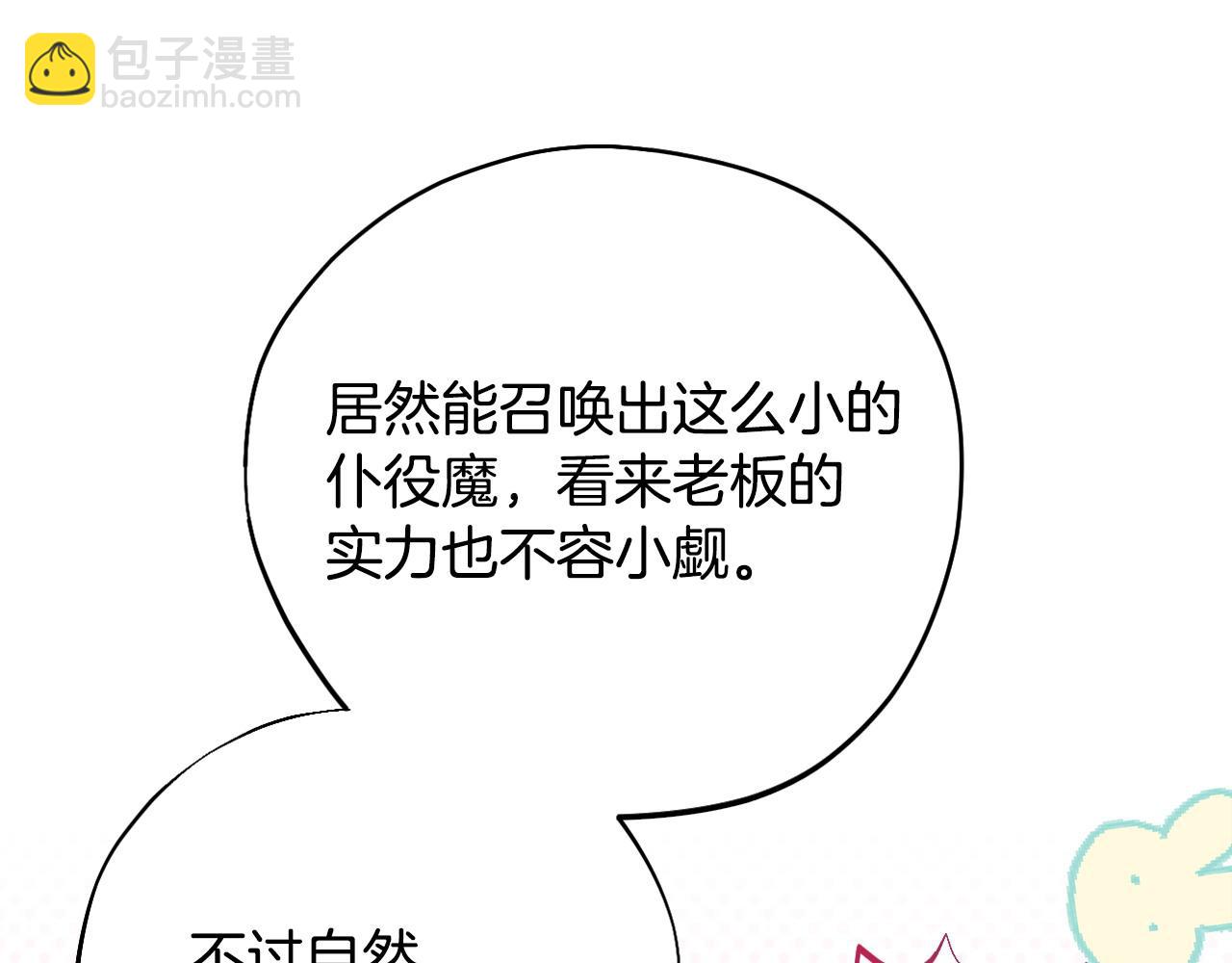 第36话 恶战142