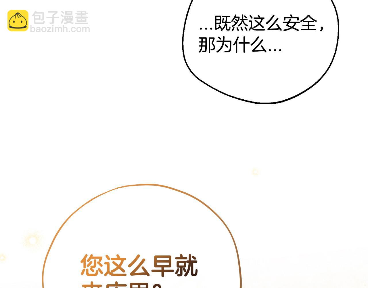 第36话 恶战205