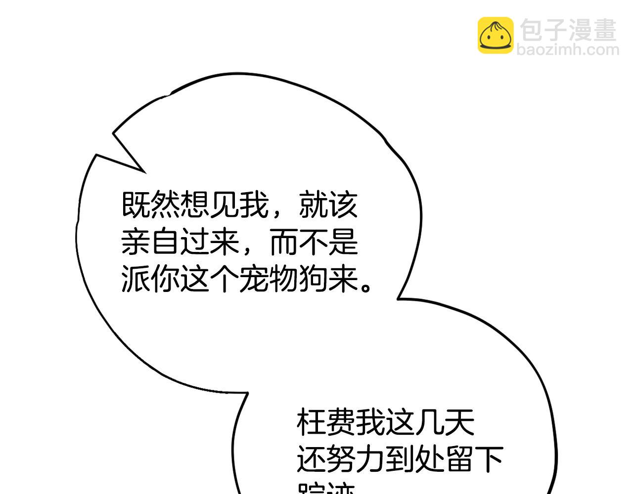 第37话 男二的反击118