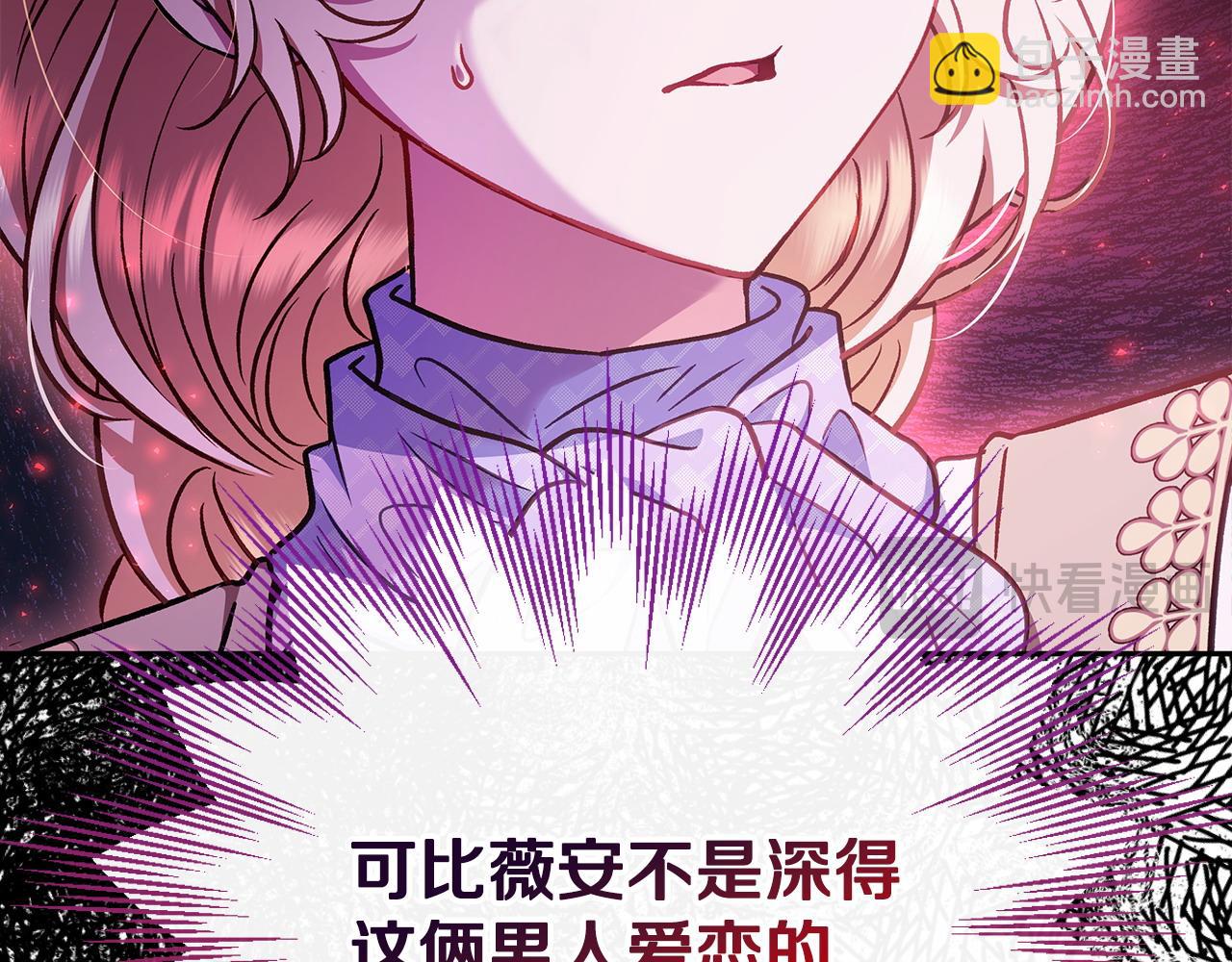 第37话 男二的反击139