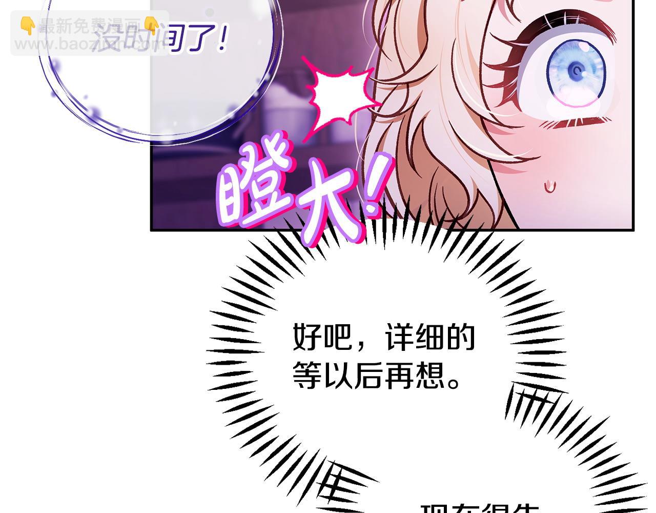 第37话 男二的反击143