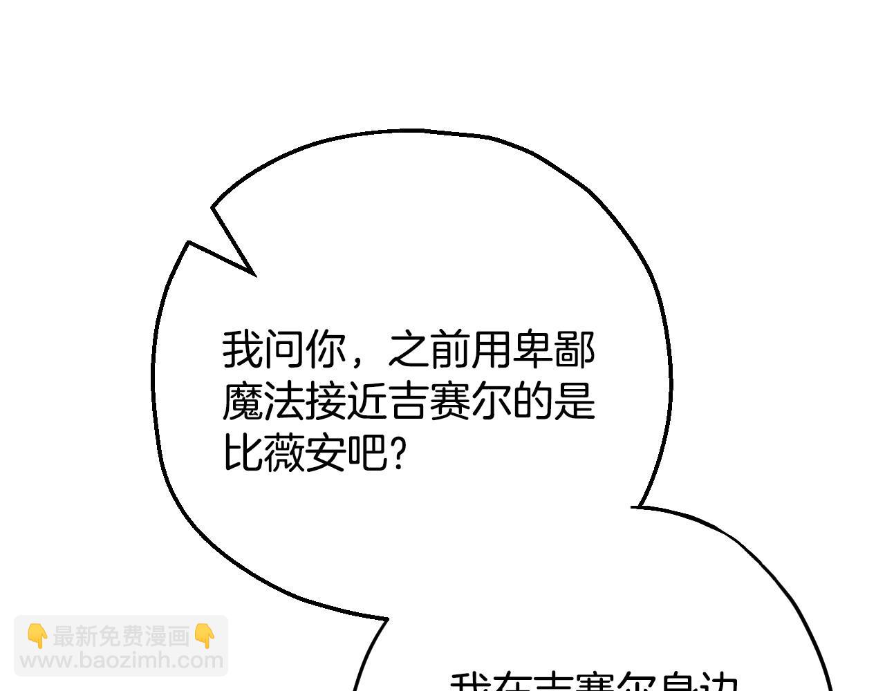 第37话 男二的反击153