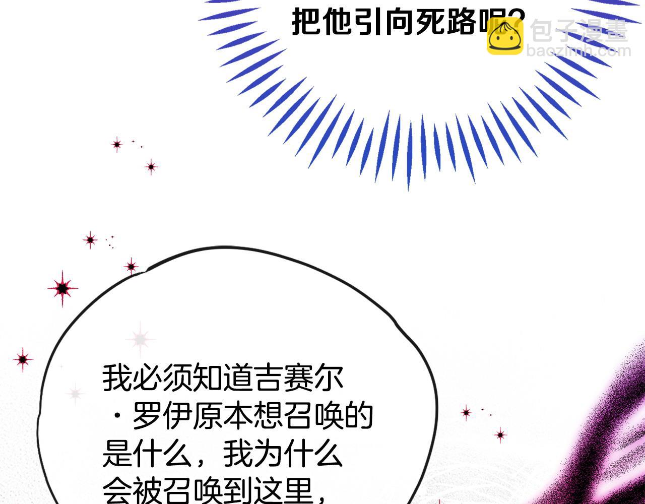 第37话 男二的反击245