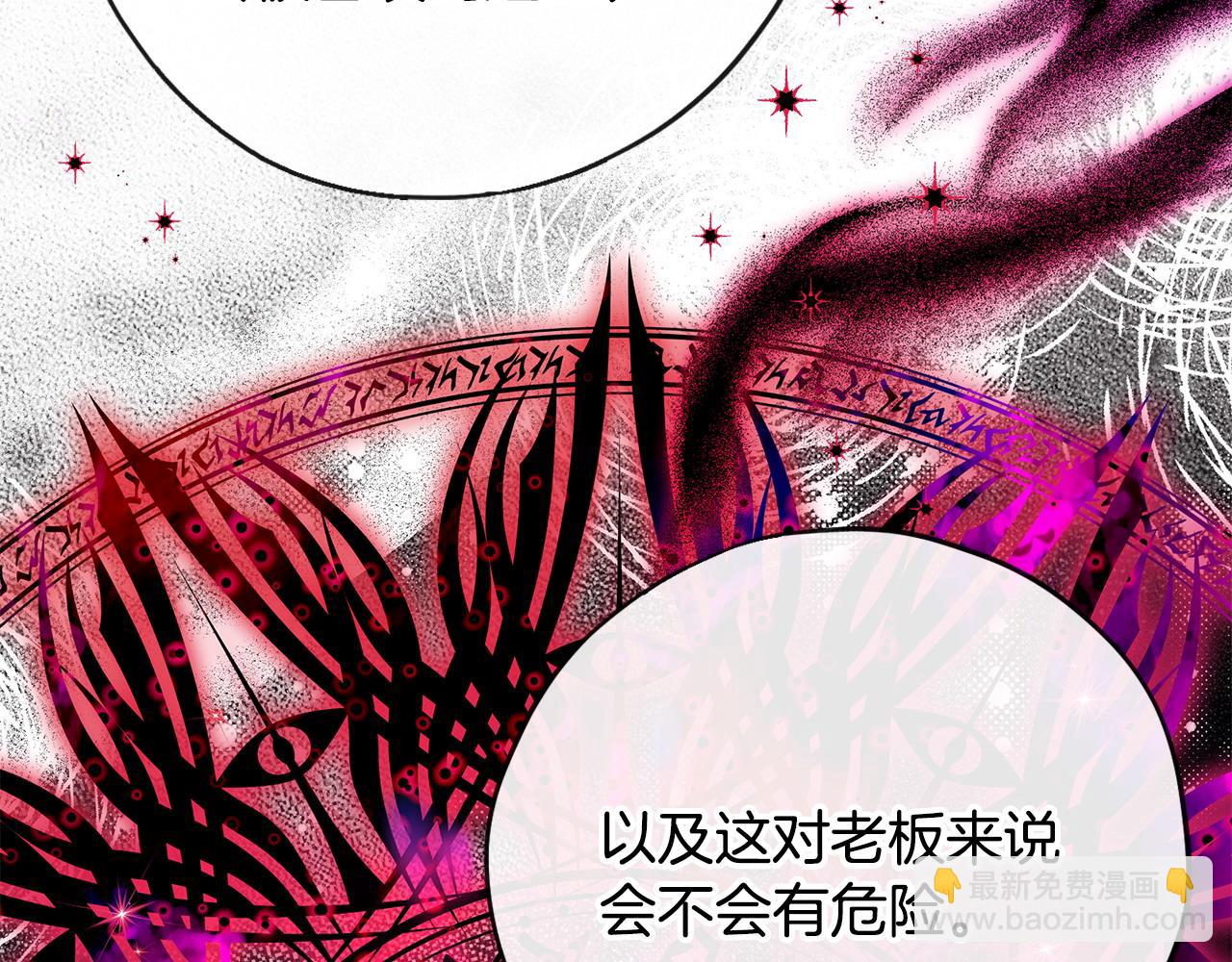 第37话 男二的反击246