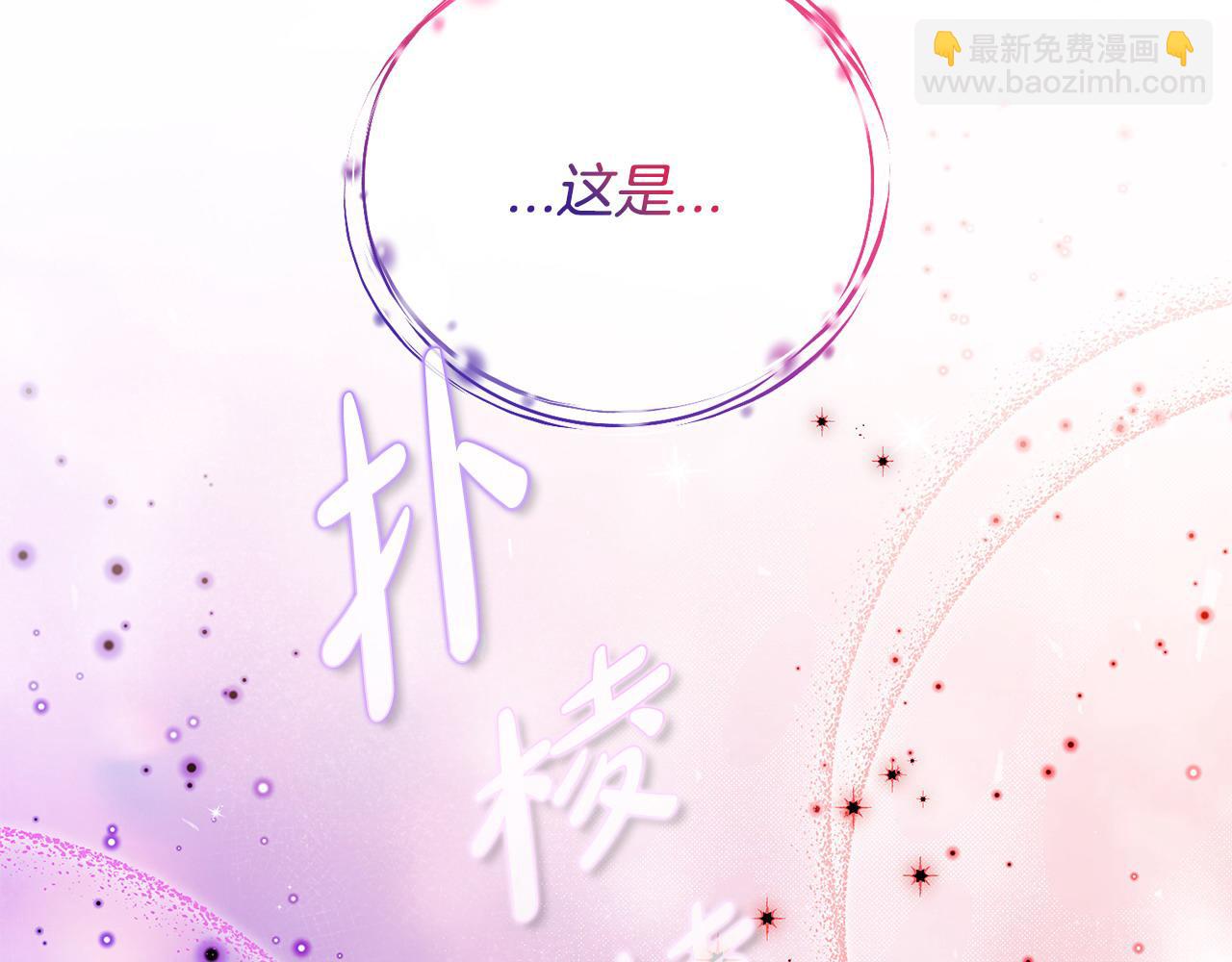 第37话 男二的反击257