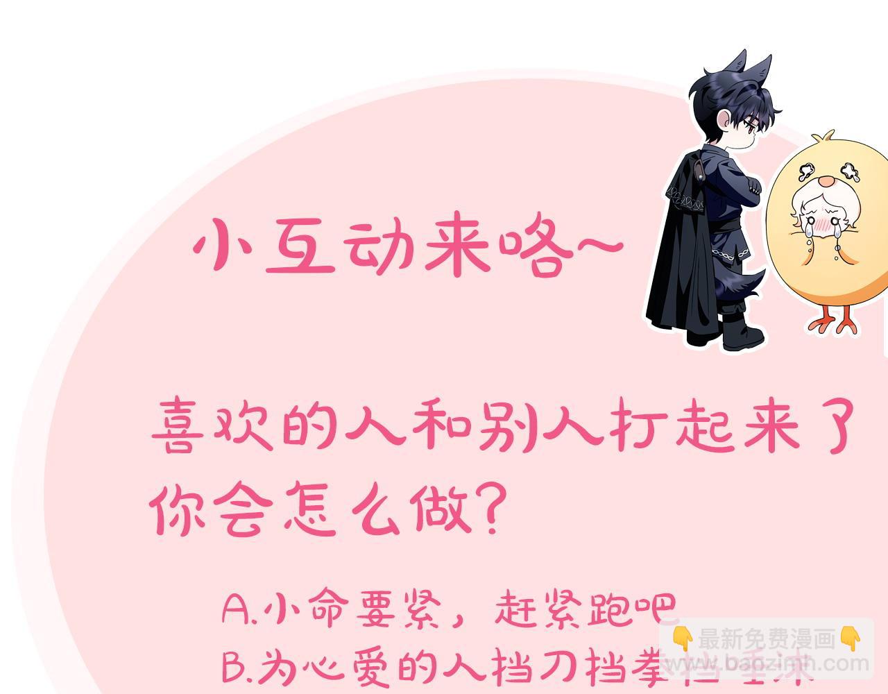 第37话 男二的反击280