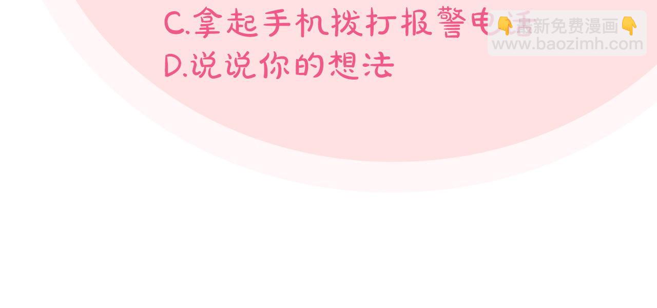 第37话 男二的反击281
