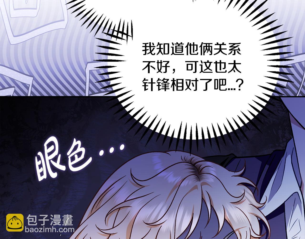 第37话 男二的反击31