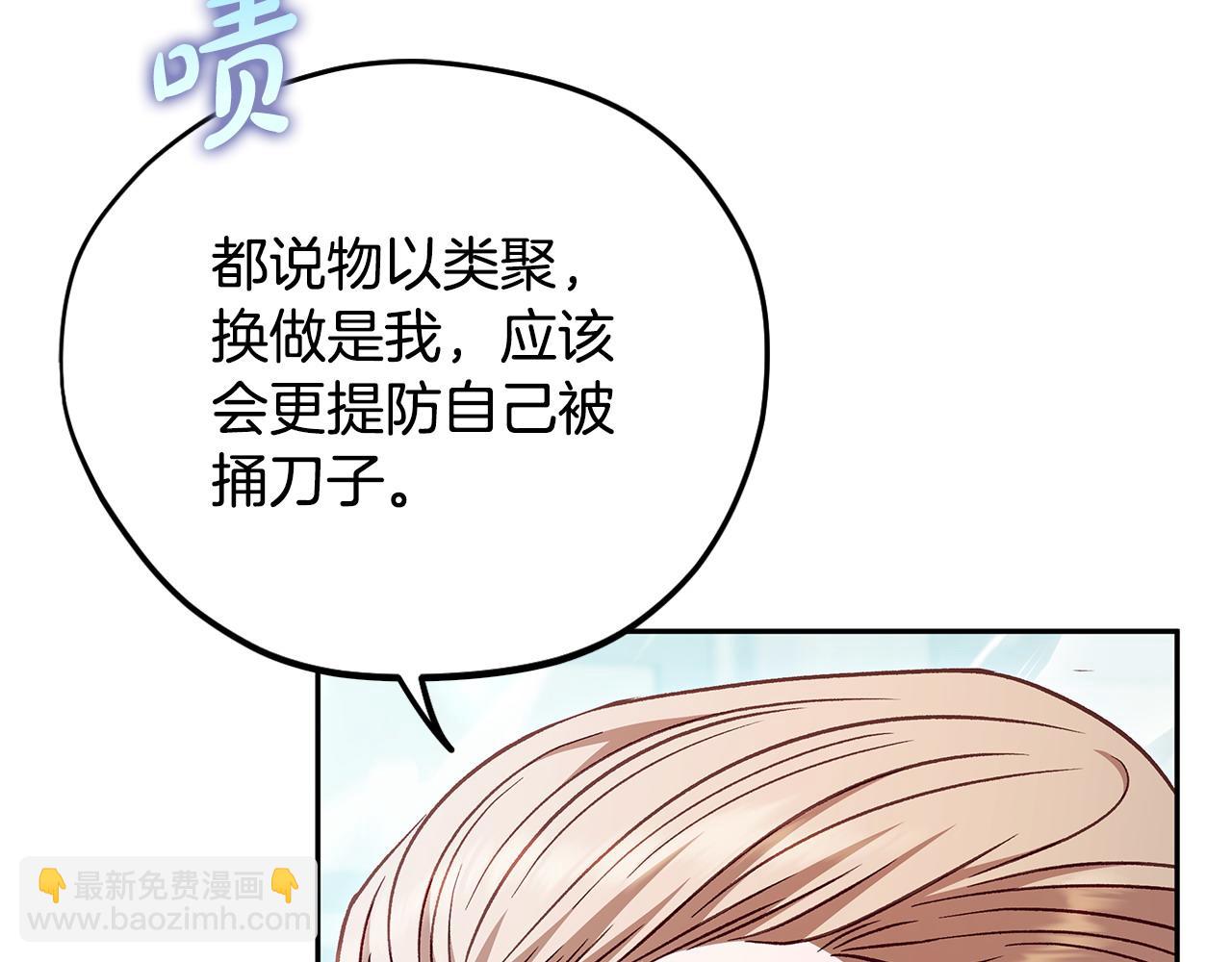 第37话 男二的反击34