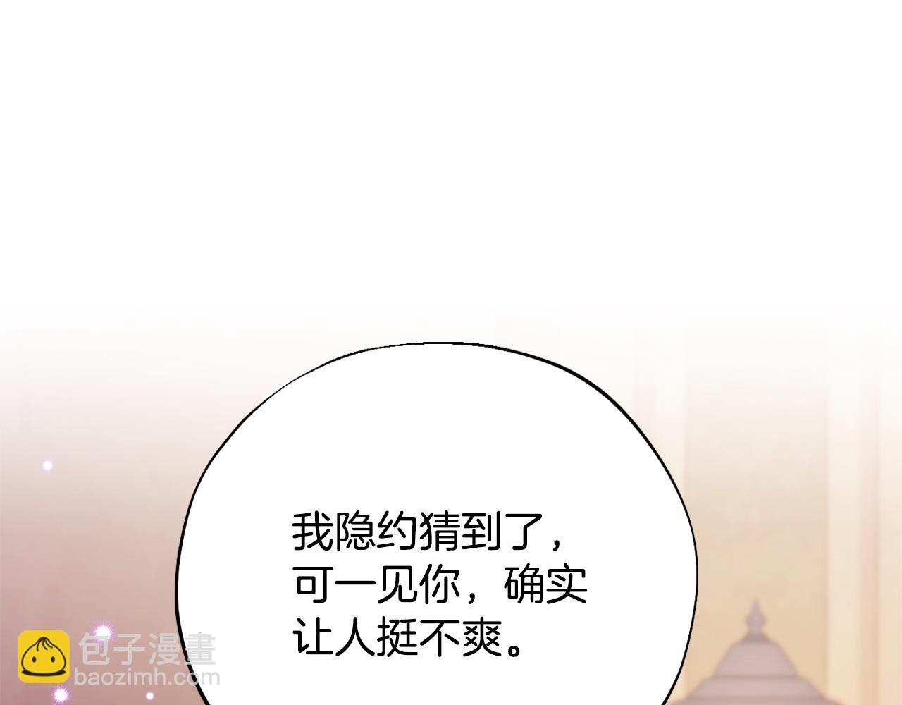 第37话 男二的反击4