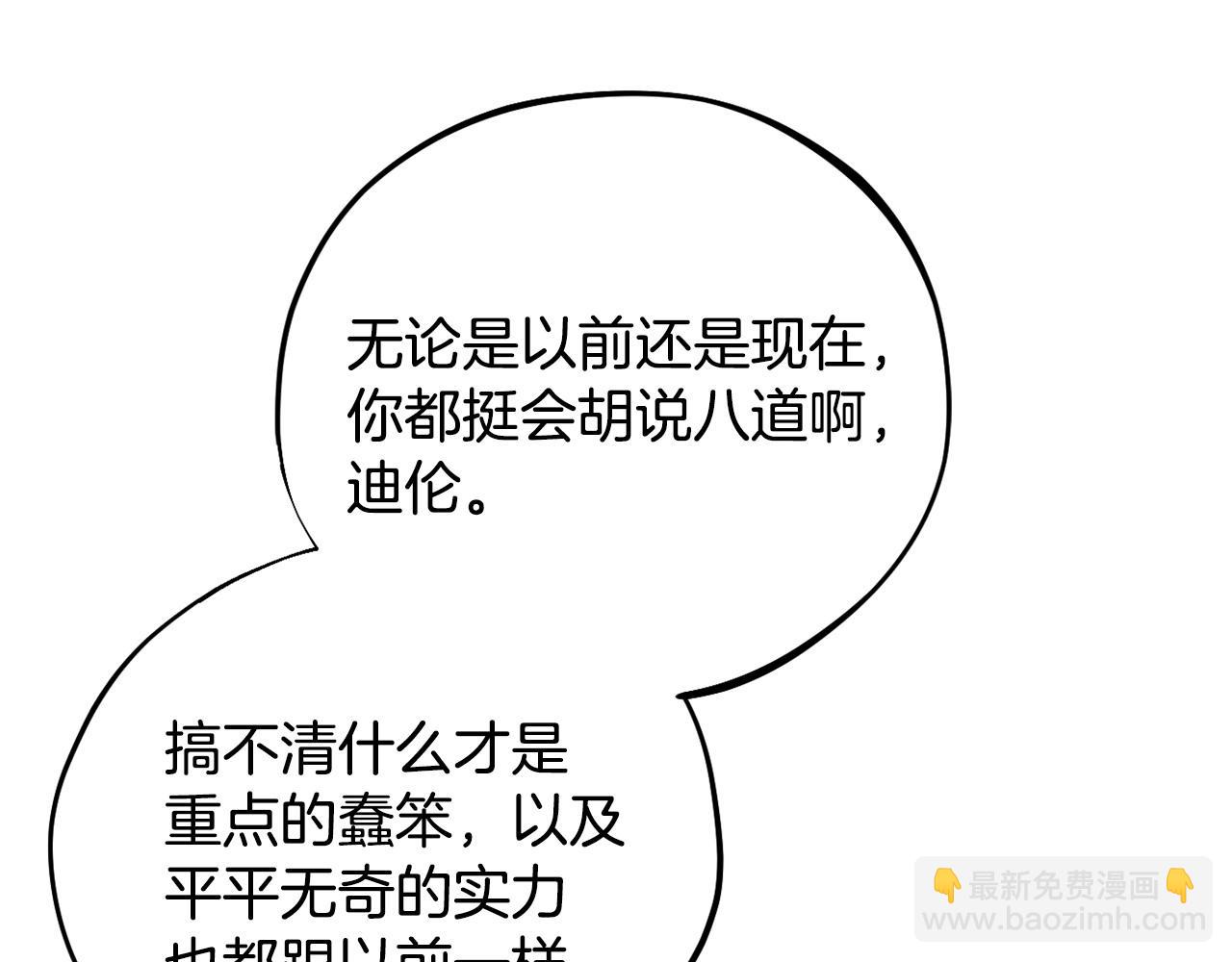 第37话 男二的反击40