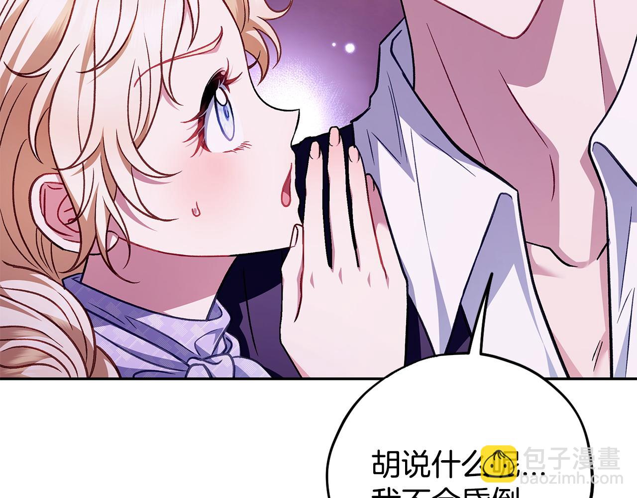 第37话 男二的反击70
