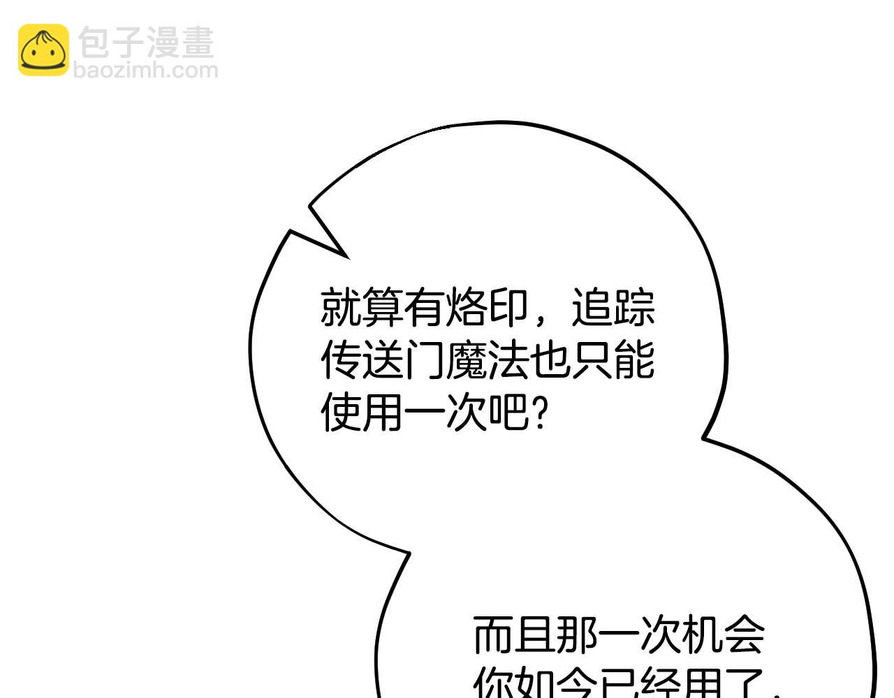 第37话 男二的反击94
