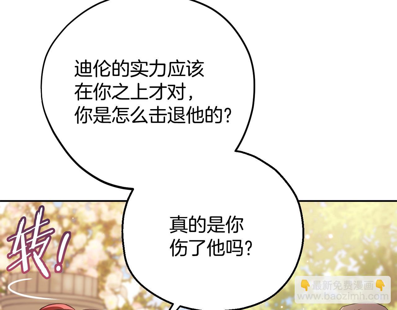 第47话 少说废话109