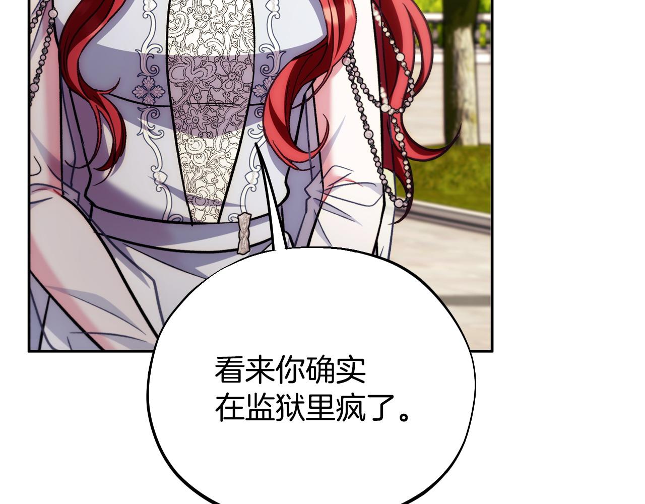 第47话 少说废话160