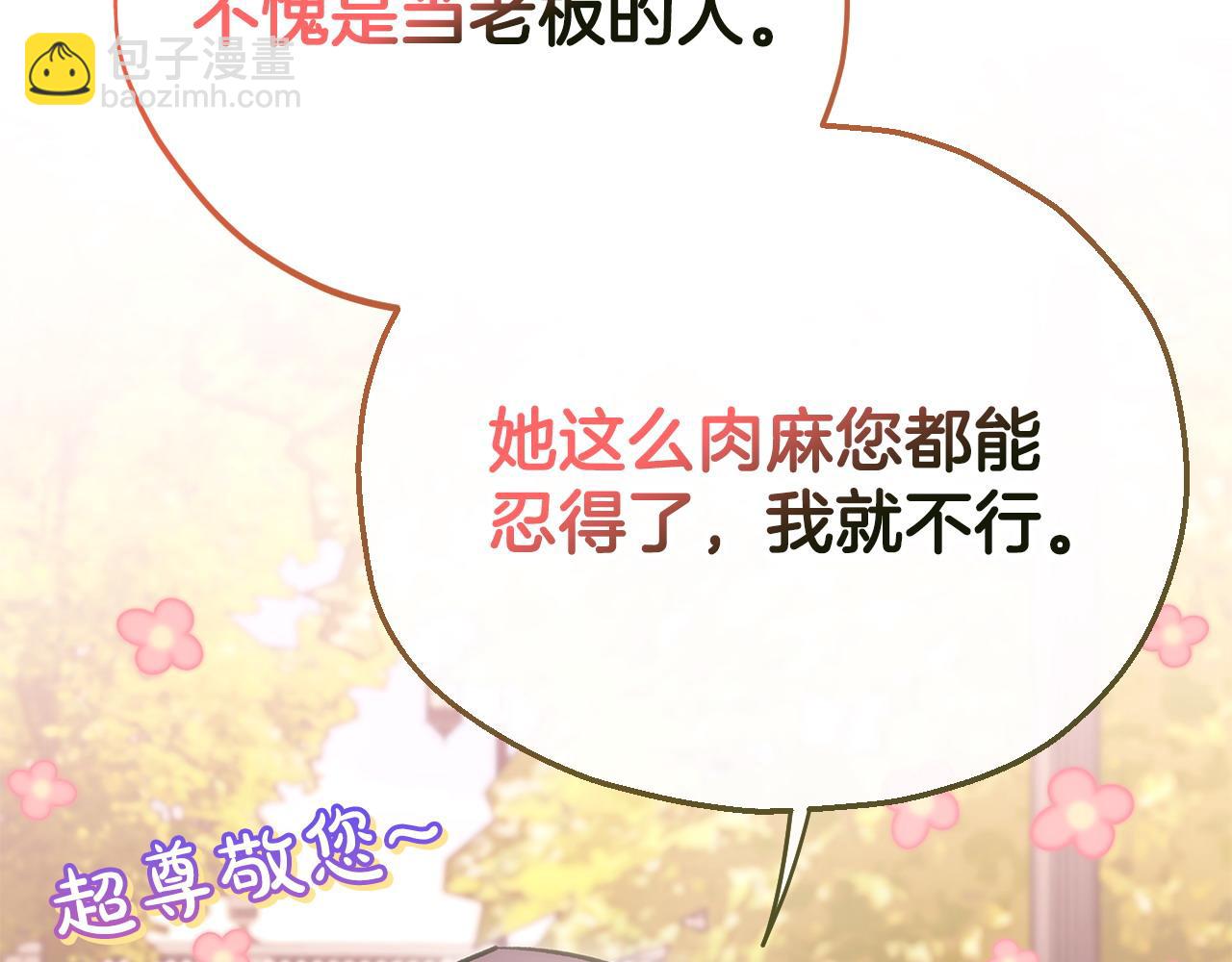 第47话 少说废话176