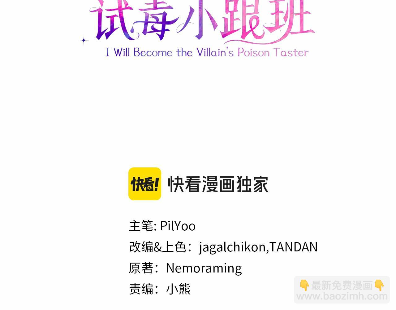 第47话 少说废话2