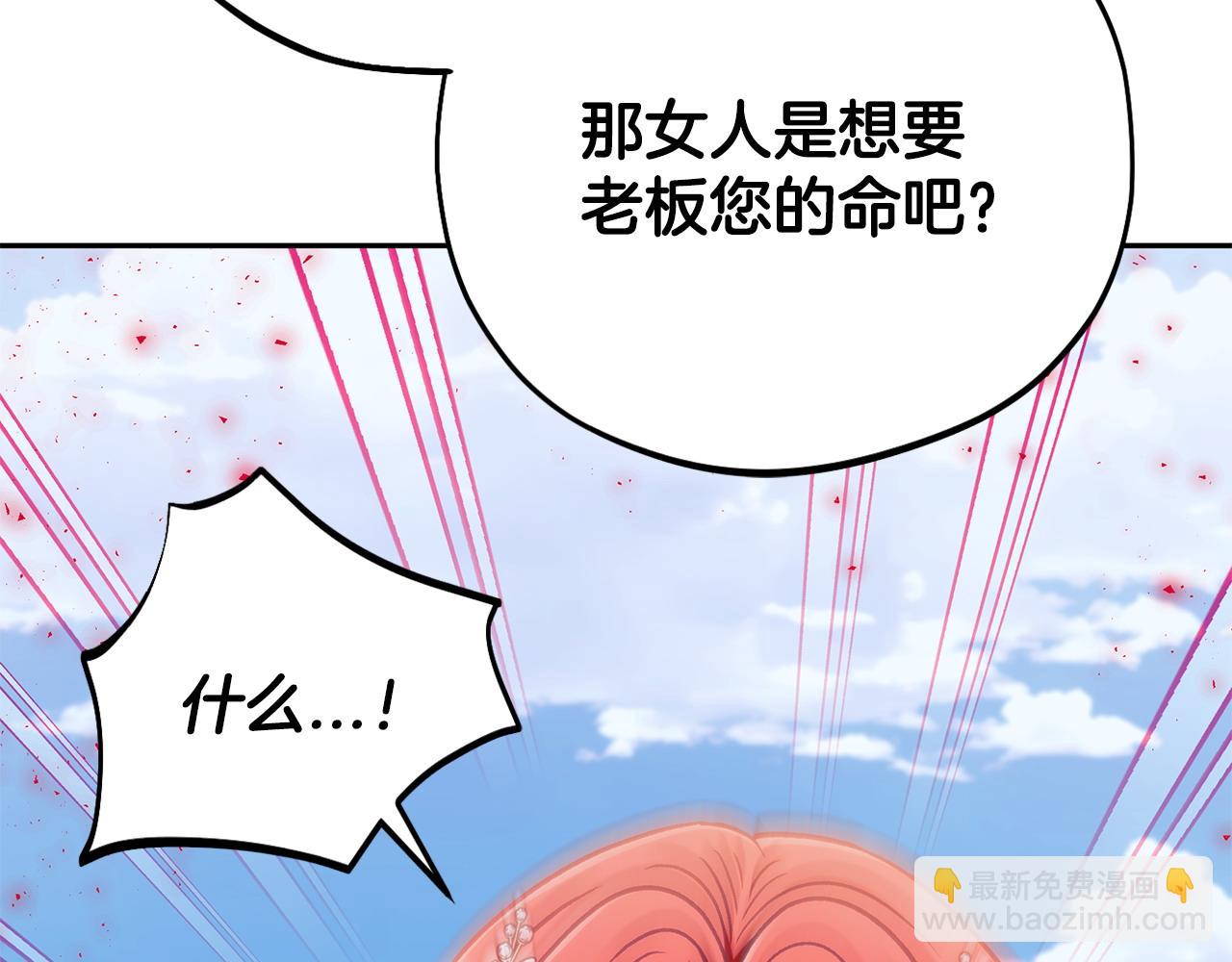 第47话 少说废话86