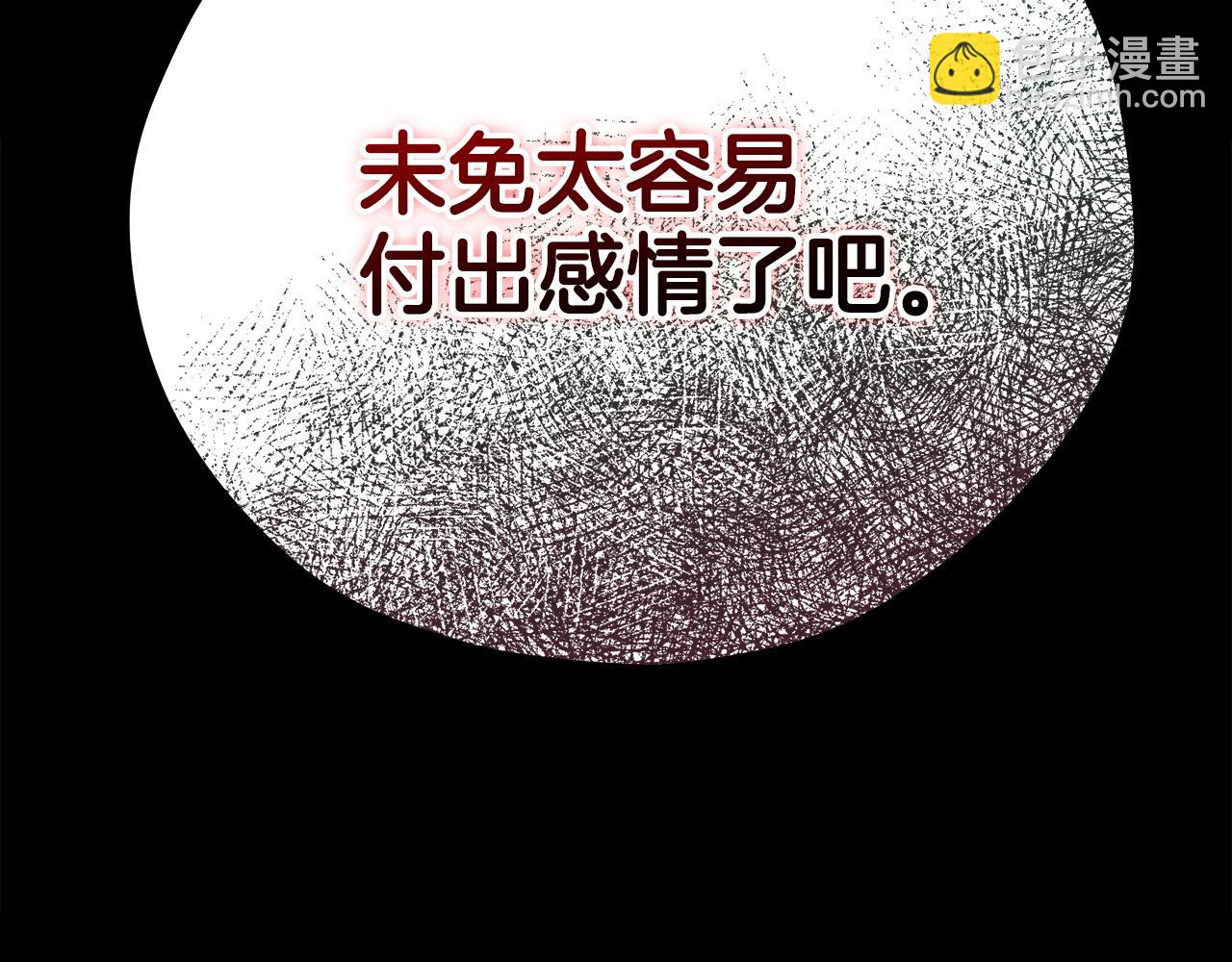第61话 占有欲10