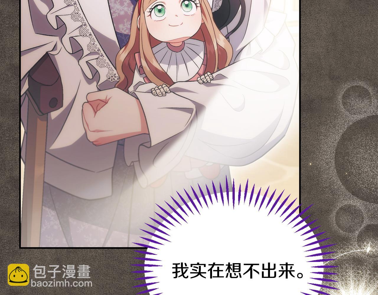 第61话 占有欲101