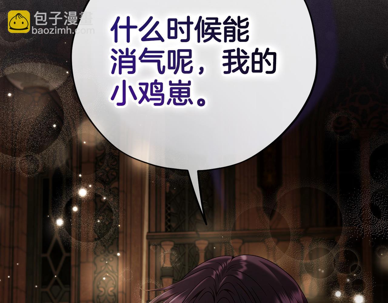 第61话 占有欲109