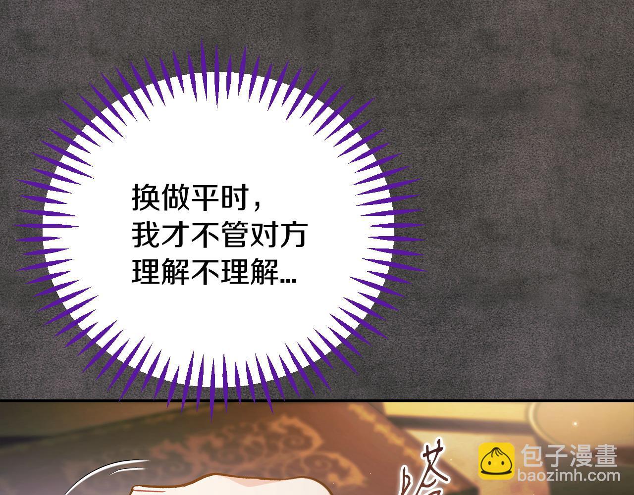第61话 占有欲113