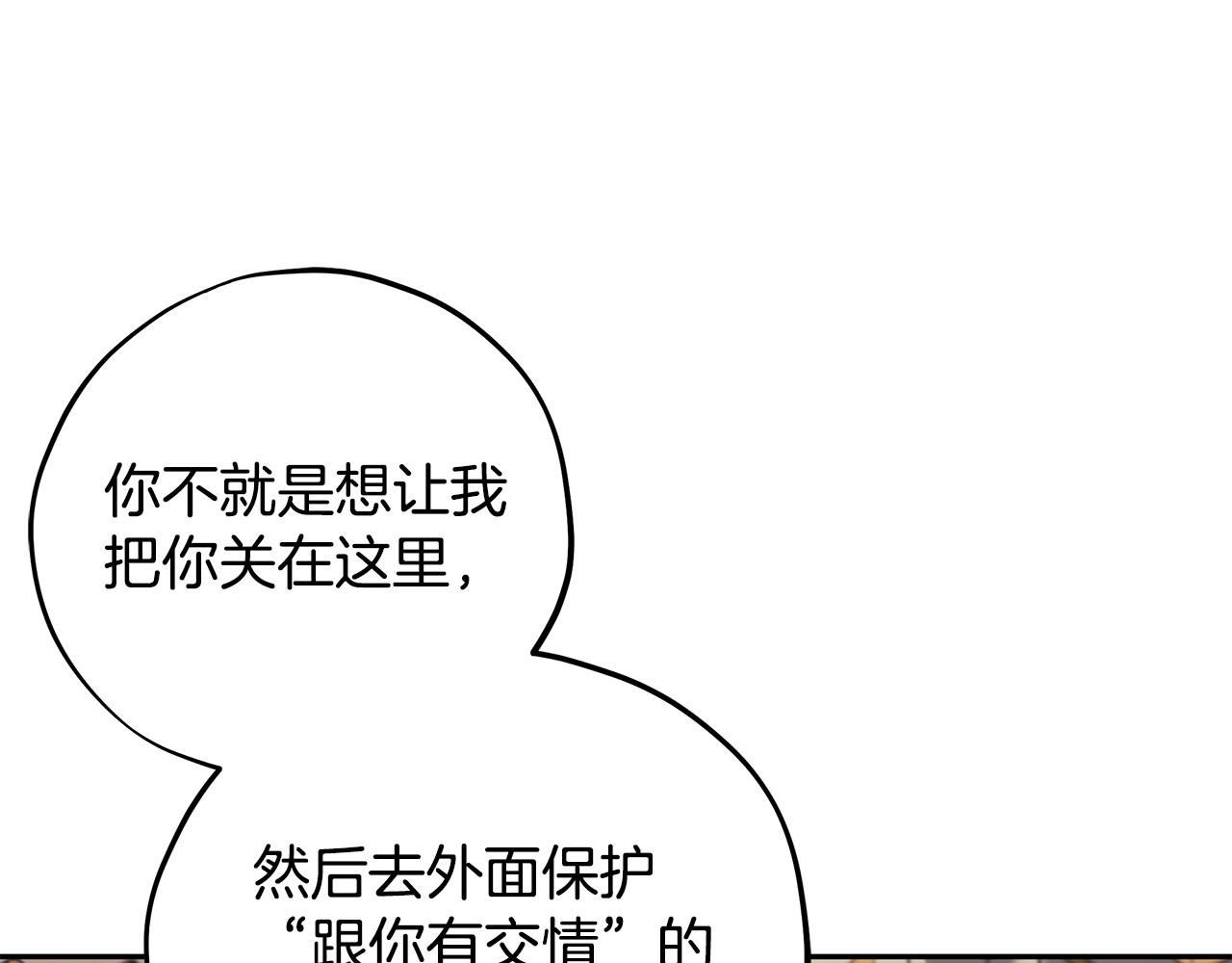 第61话 占有欲12