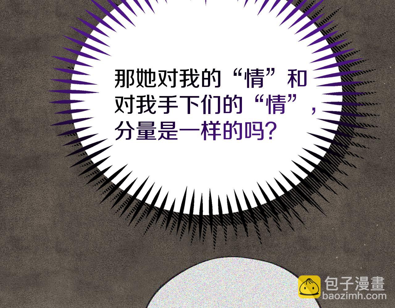 第61话 占有欲121