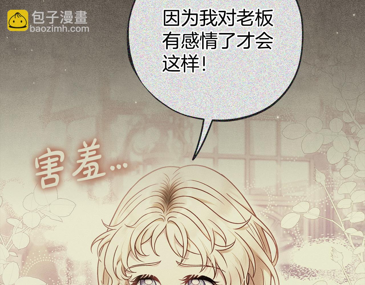 第61话 占有欲122