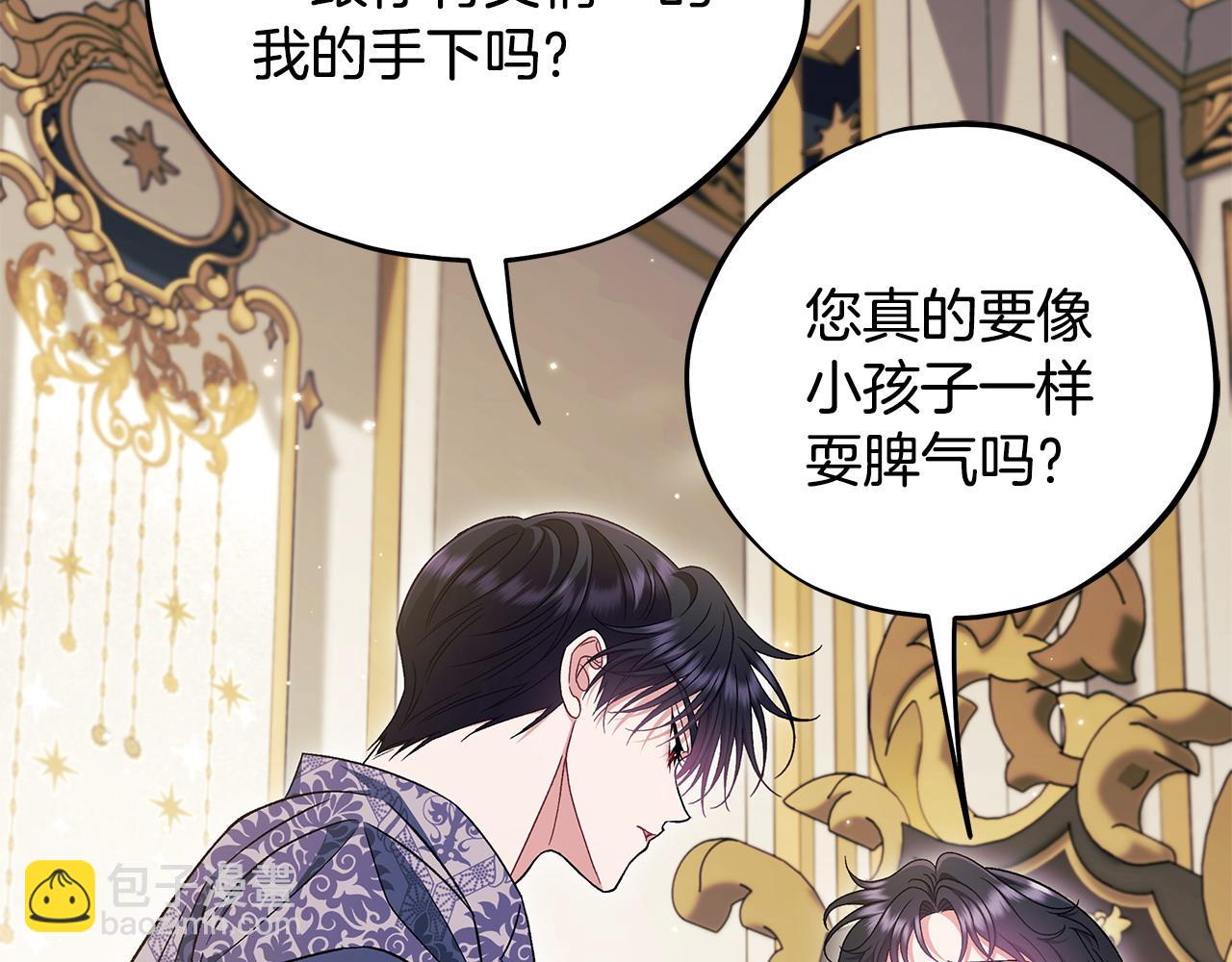 第61话 占有欲13