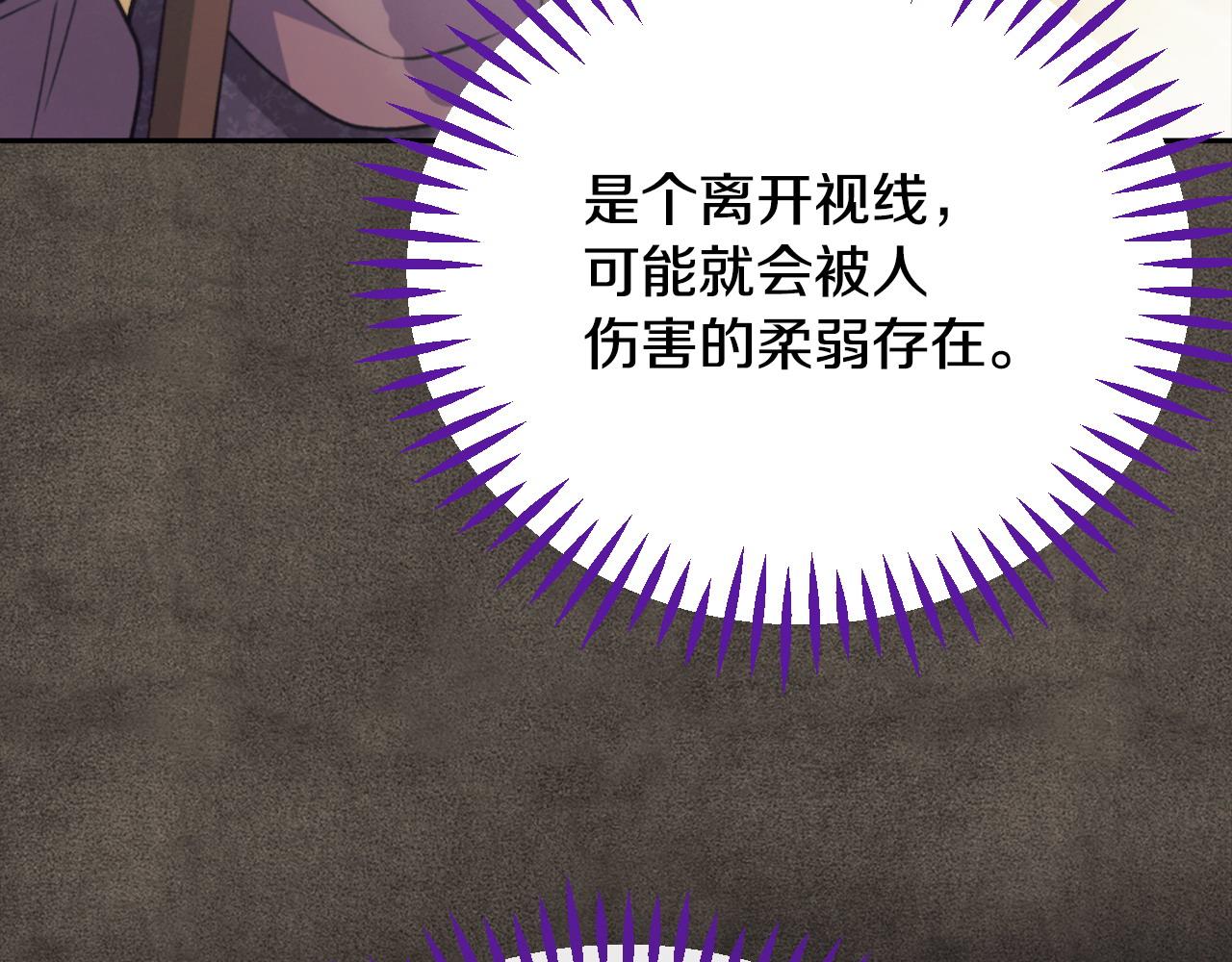 第61话 占有欲169