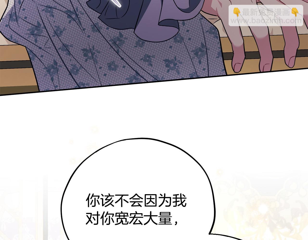 第61话 占有欲17