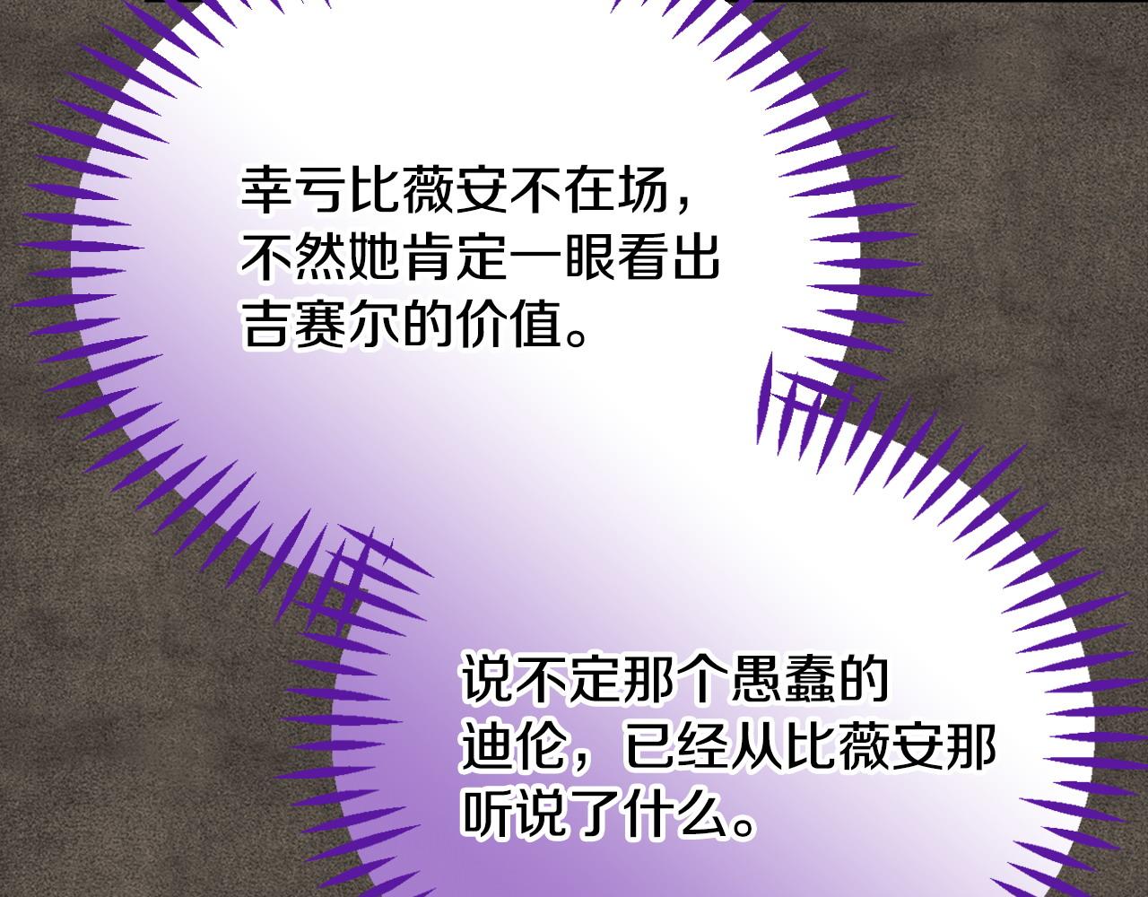 第61话 占有欲175