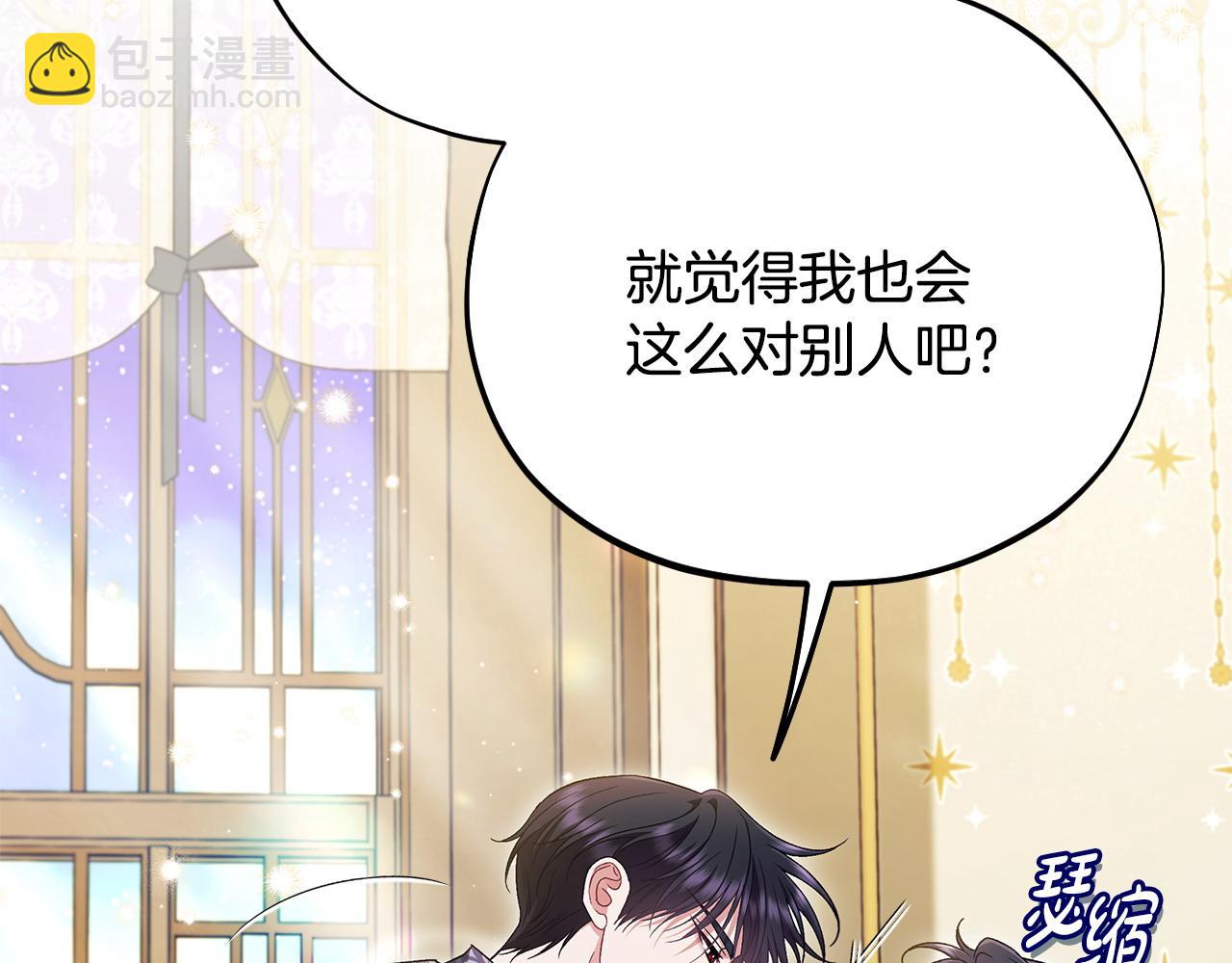 第61话 占有欲18