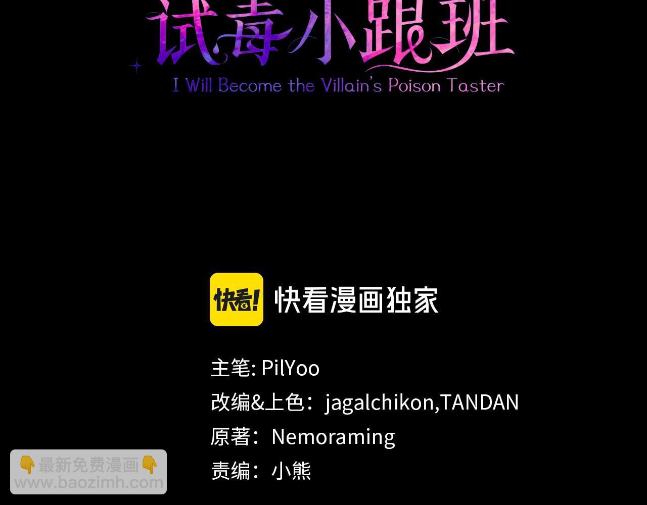 第61话 占有欲2