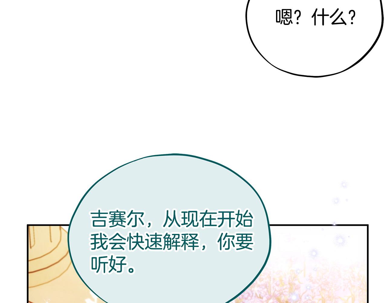 第61话 占有欲218