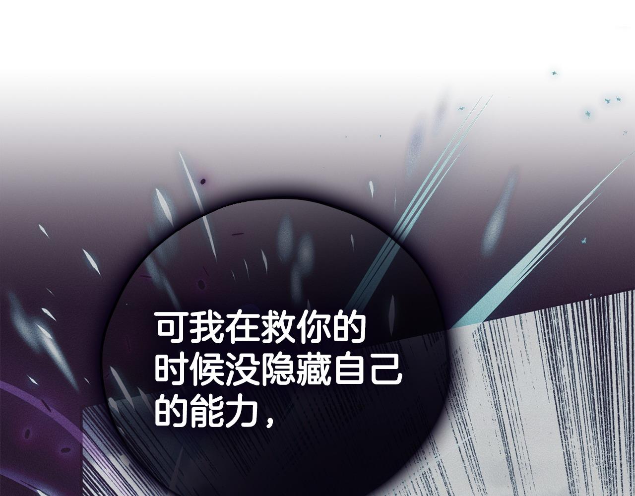 第61话 占有欲22