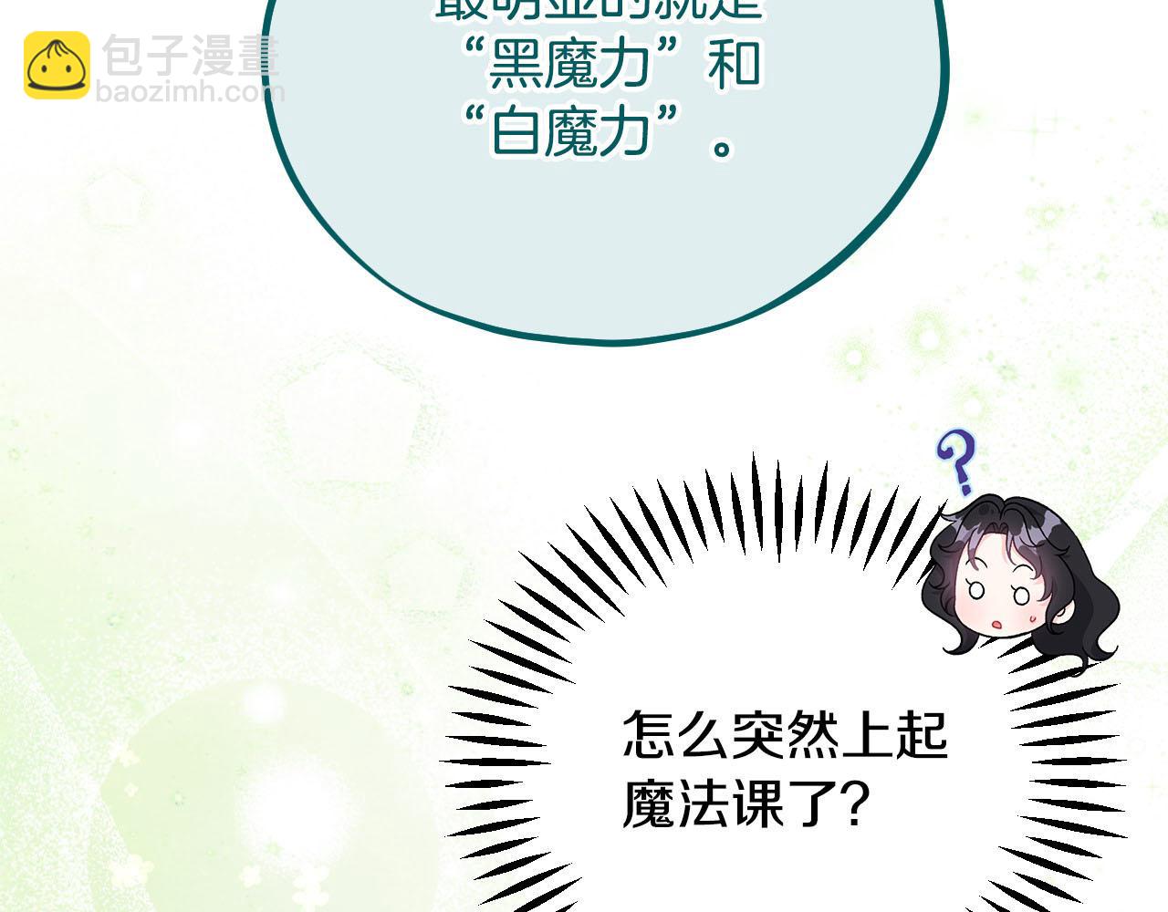 第61话 占有欲223