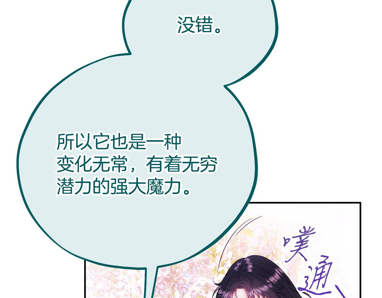 第61话 占有欲228