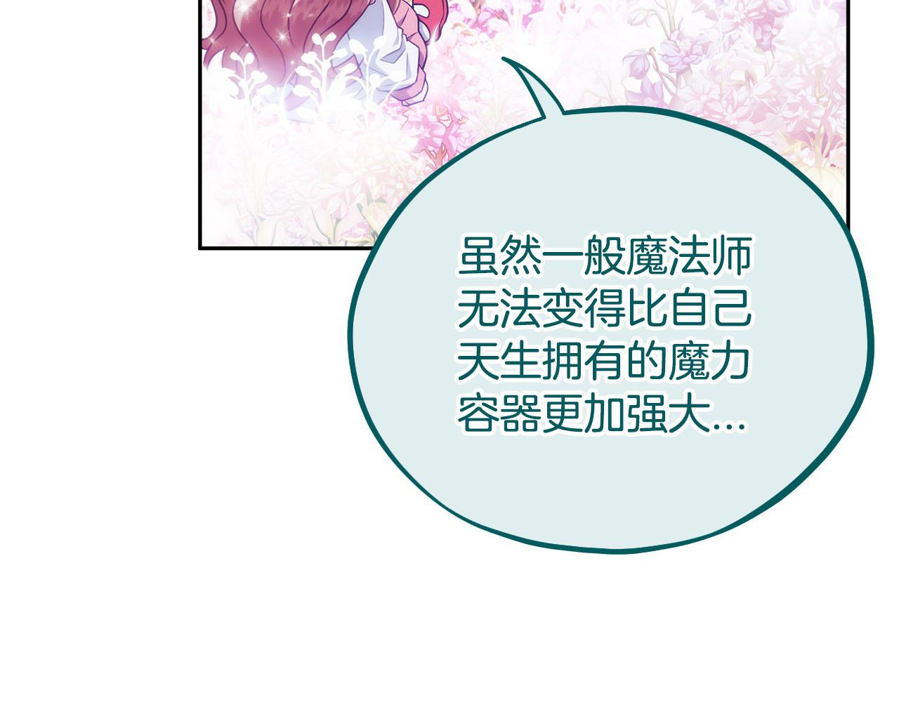 第61话 占有欲230