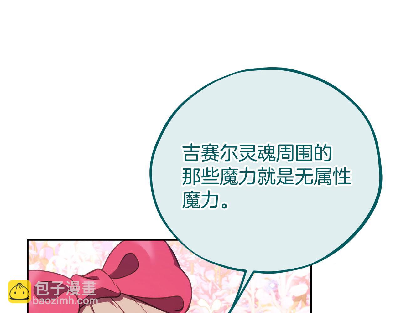 第61话 占有欲234